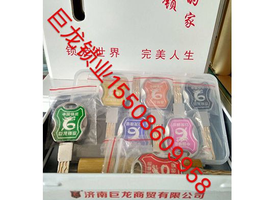苏州山东开锁培训