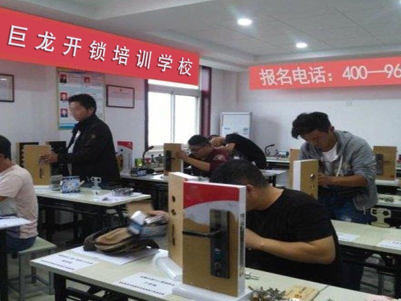 苏州开锁配钥匙技术教学